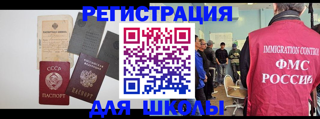 временная регистрация собственник в Челябинской области