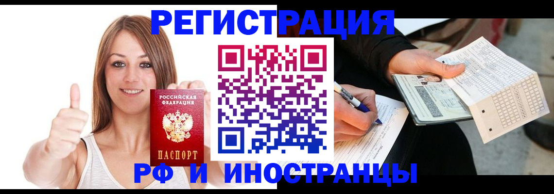 временная регистрация 2025 в Челябинской области