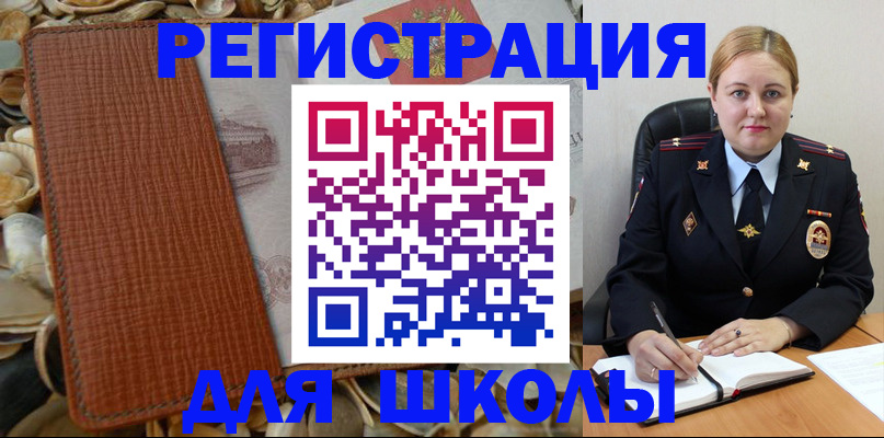 прописка паспорт в Челябинской области